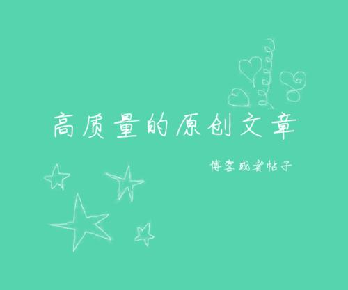 有了原创内容,为什么SEO优化排名还不理想？