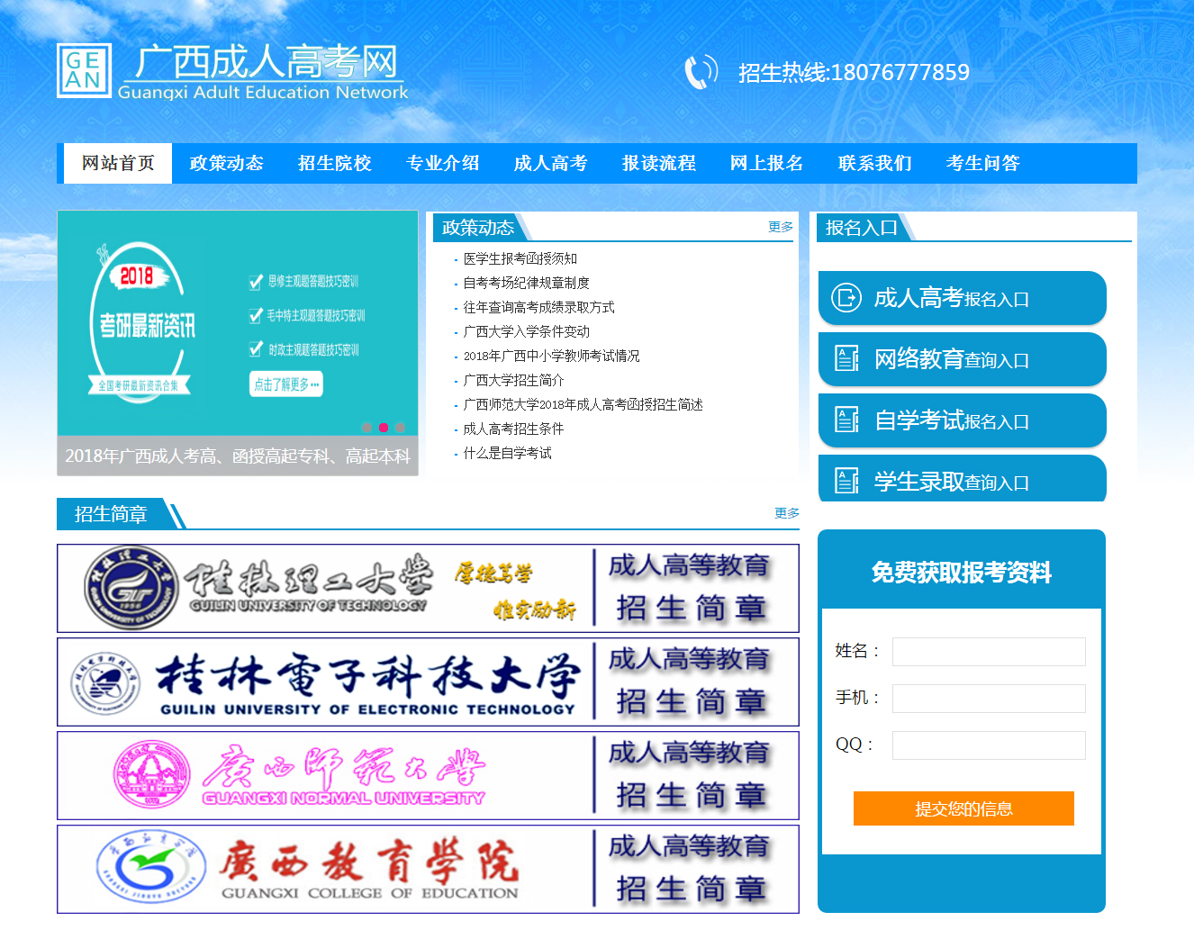中山网站建设