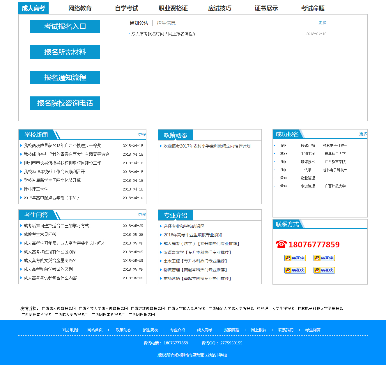 中山网页设计