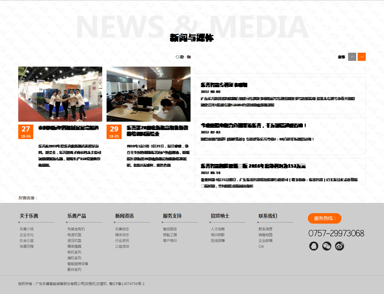 中山网络公司