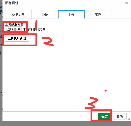 上传图片操作说明