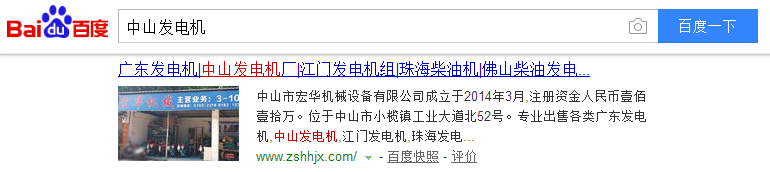 中山SEO优化案例