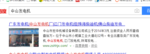 中山发电机优化方案
