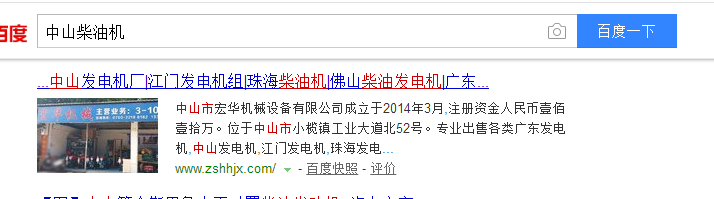 中山柴油机优化方案