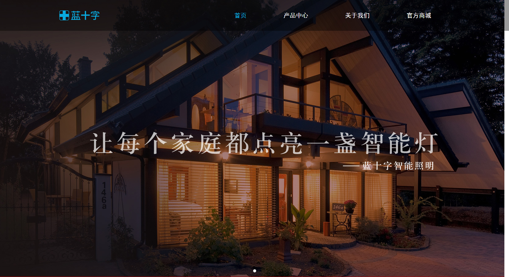 中山网站建设